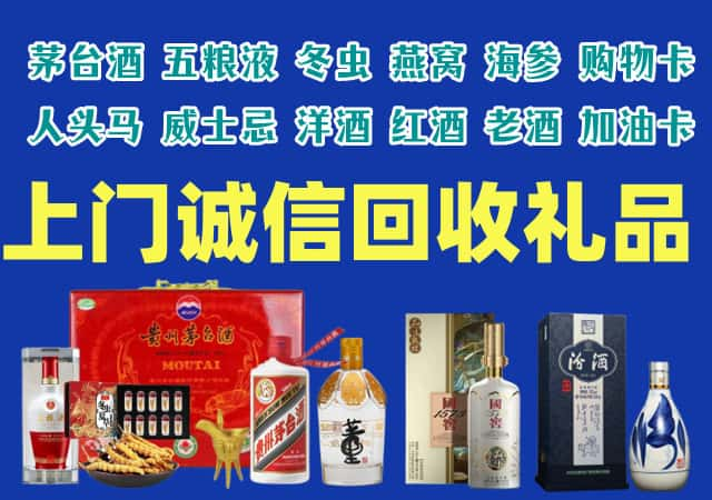 龙港区烟酒回收店